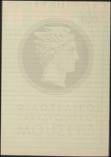 Ιατρικό πιστοποιητικό