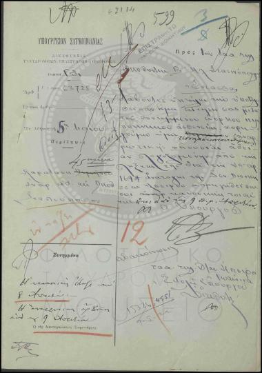 Παράταση αναρρωτικής άδειας