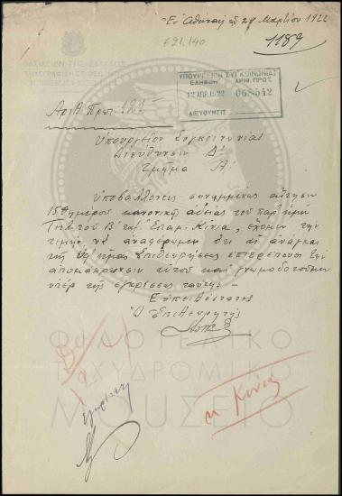Χορήγηση δεκαπενθήμερης κανονικής άδειας