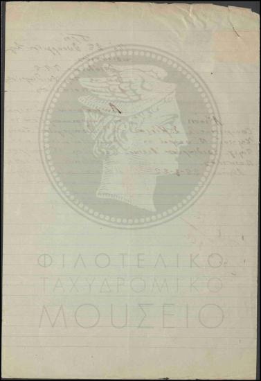Αίτηση δεκαπενθήμερης κανονικής άδειας