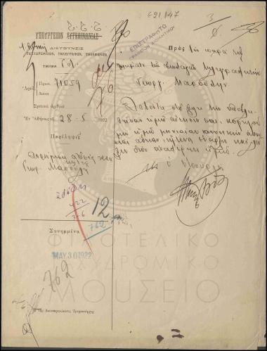 Χορήγηση μηνιαίας κανονικής άδειας