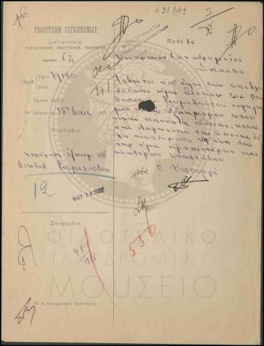 Χορήγηση εξαήμερης κανονικής άδειας