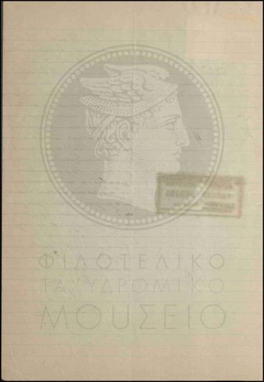 Αίτηση αναρρωτικής άδειας