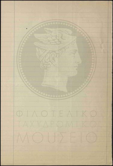Αίτηση βοηθού να θεωρηθεί η απουσία του κανονική άδεια