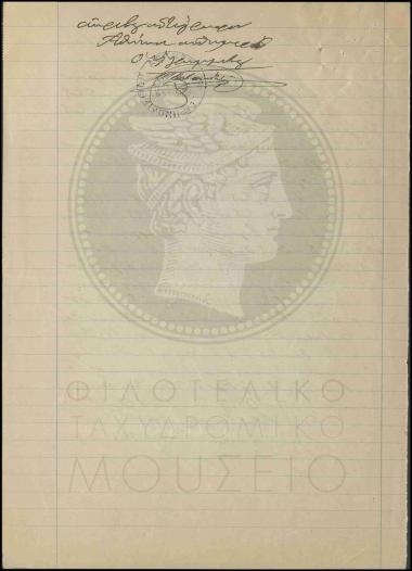 Ένορκο ιατρικό πιστοποιητικό