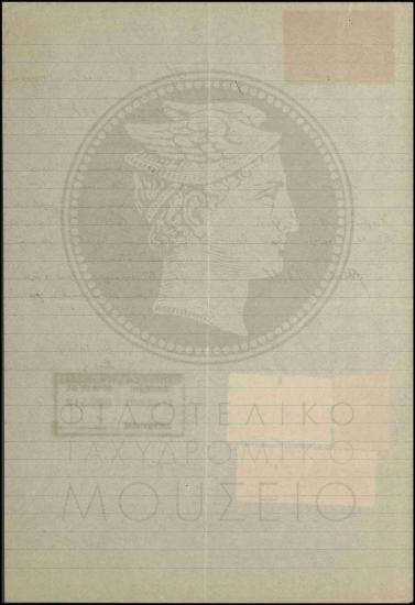 Αίτηση χορήγησης  μηνιαίας αναρρωτικής άδειας