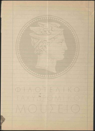 Ένορκο ιατρικό πιστοποιητικό