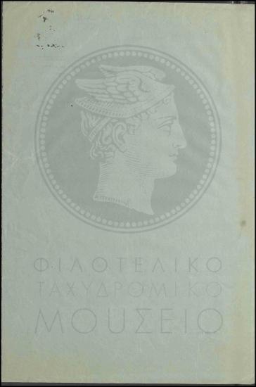 Μετάθεση εκτάκτου υπαλλήλου