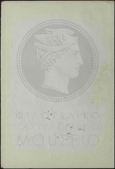 Απόλυση εκτάκτων υπαλλήλων