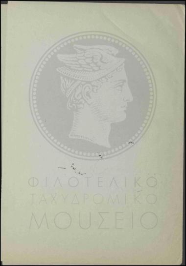 Απόφαση απόλυσης εκτάκτου υπαλλήλου