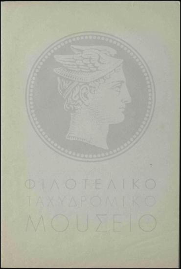 Αναστολή κοινοποίησης  απόλυσης εκτάκτου υπαλλήλου