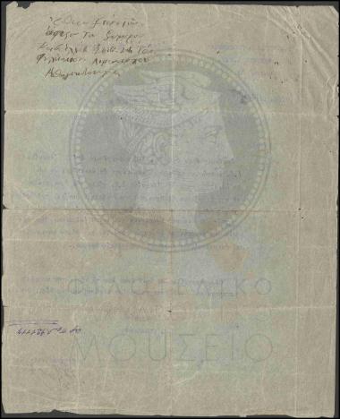 Εντολή ανάληψης υπηρεσίας