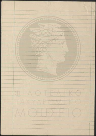 Ένορκο ιατρικό πιστοποιητικό
