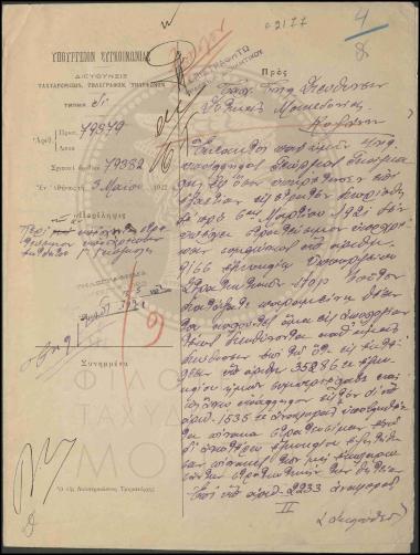 Παραμονή εκτάκτου υπαλλήλου στην υπηρεσία