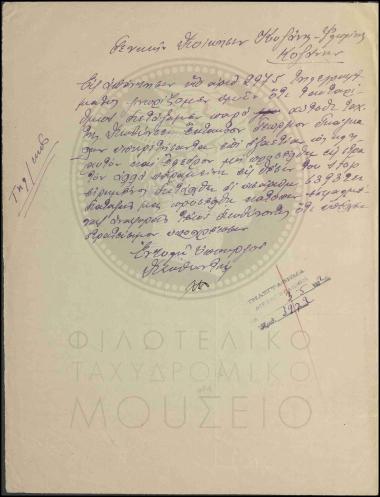 Παραμονή εκτάκτου υπαλλήλου στην υπηρεσία