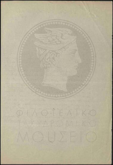 Απολογία εκτάκτου υπαλλήλου