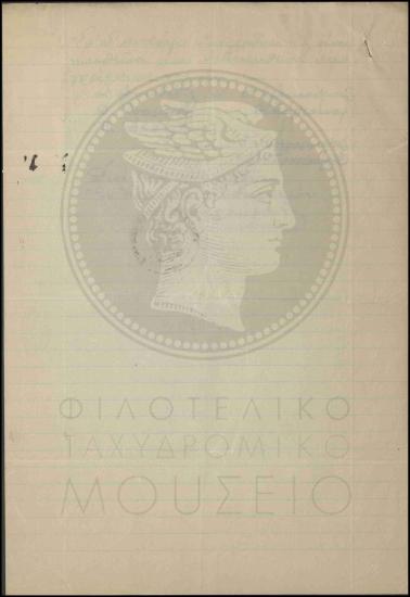 Ένορκο ιατρικό πιστοποιητικό