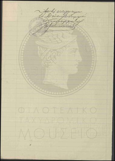 Ένορκο ιατρικό πιστοποιητικό