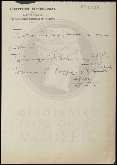 Ερώτημα σχετικά με μεταθέσεις υπαλλήλων