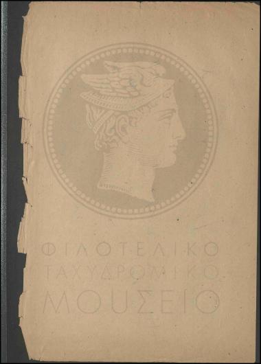 Μισθολογική κατάσταση