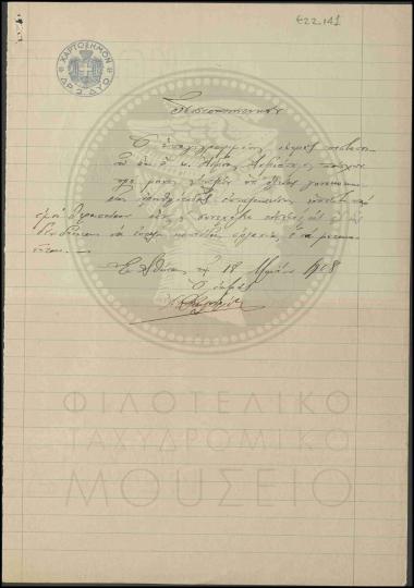 Ιατρικό πιστοποιητικό