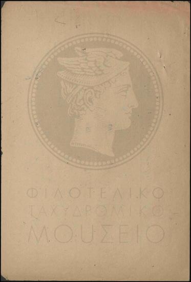 Μισθολογική κατάσταση