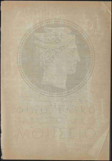Αύξηση μηνιαίας μισθοδοσίας