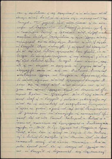 Αναθεώρηση πειθαρχικής ποινής