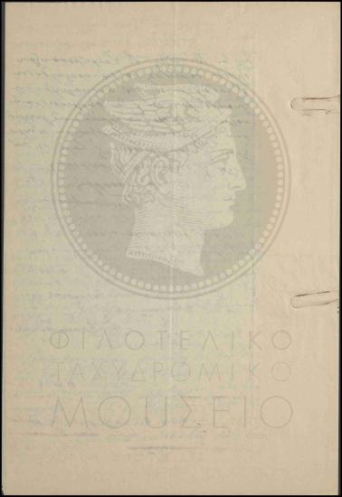 Ποινή πενθήμερης προσωρινής απόλυσης