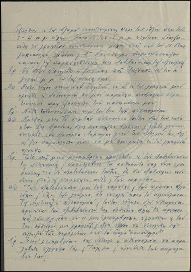 Μαρτυρική κατάθεση σχετικά με υπόθεση αναστολής λειτουργίας γραφείου Μαζέικων