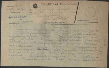 Κλείσιμο ταχυδρομικού τηλεγραφικού γραφείου Μαζέικων