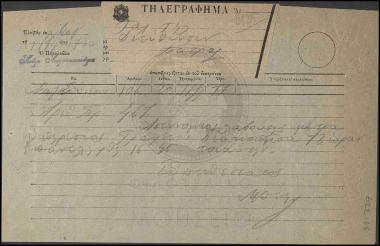 Άνοιγμα ταχυδρομικού γραφείου Μαζέικων