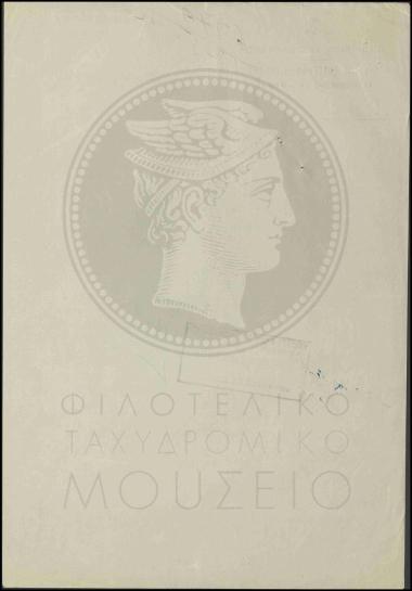 Χορήγηση μηνιαίας κανονικής άδειας