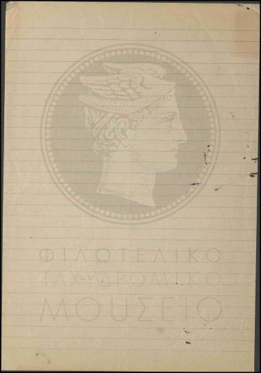 Έναρξη δεκαπενθήμερης άδειας