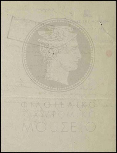 Χορήγηση δίμηνης αναρρωτικής άδειας