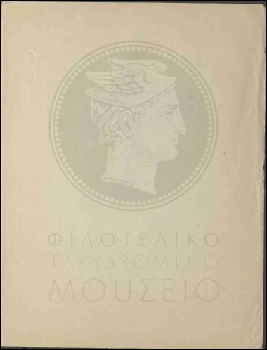 Χορήγηση δεκαπενθήμερης κανονικής άδειας