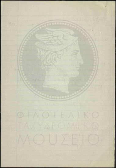 Απόσπαση δεκανέα
