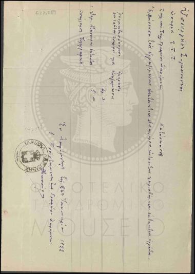 Πίνακας υπηρετούντων έκτακτων υπαλλήλων