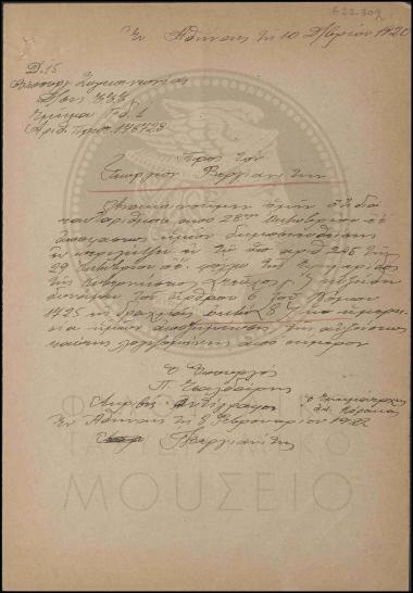 Αύξηση ημερήσιας αποζημίωσης έκτακτου υπαλλήλου