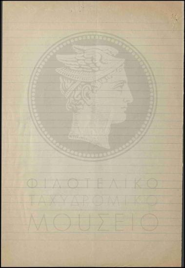 Πρόσληψη έκτακτου εργάτη