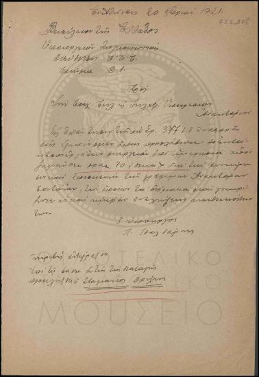 Πρόσληψη τεσσάρων έκτακτων εργατών