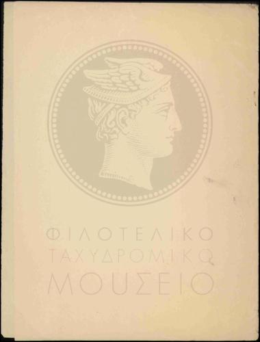 Αποδοχή παραίτησης εκτάκτης υπαλλήλου
