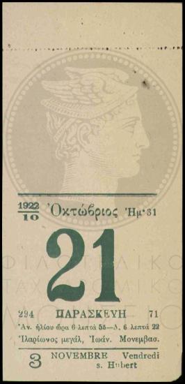 Μετακινήσεις υπαλλήλων