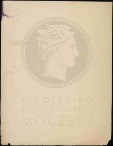 Διακανονισμός ημερήσιας αποζημίωσης εκτάκτου υπαλλήλου
