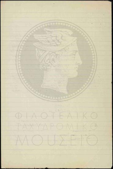 Υποβολή της έφεσης εκτάκτου υπαλλήλου