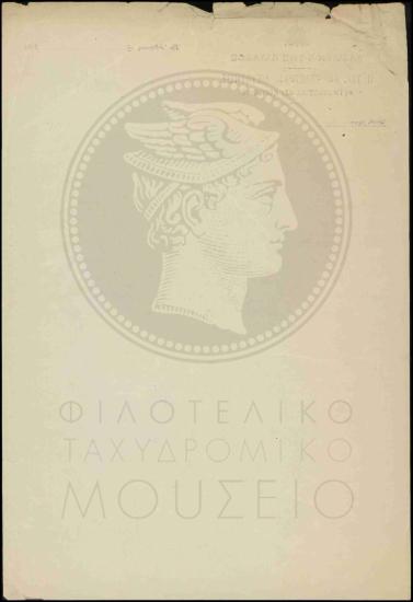 Επιστροφή ανακοινώσεων