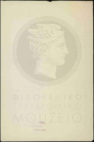 Επιστροφή ανακοίνωσης απόλυσης