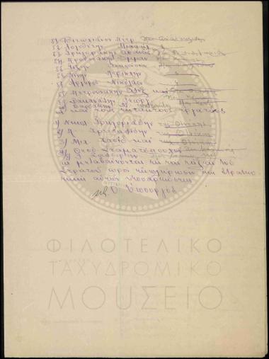 Απόλυση εκτάκτων υπαλλήλων και εργατών