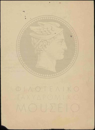 Αποστολή αναφοράς