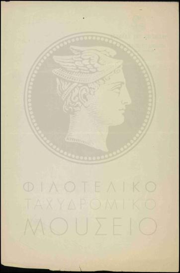 Διαταγή απόλυσης εκτάκτου υπαλλήλου λόγω στράτευσης